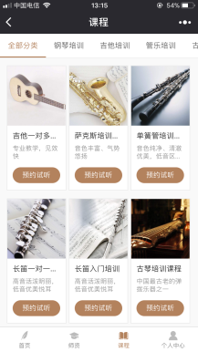 【微擎微赞小程序】【表哥】教育培训小程序6.2+小程序前端+后端|教育培训行业通用小程序插图2