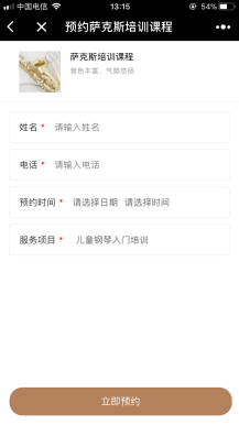 【微擎微赞小程序】【表哥】教育培训小程序6.2+小程序前端+后端|教育培训行业通用小程序插图3