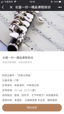 【微擎微赞小程序】【表哥】教育培训小程序6.2+小程序前端+后端|教育培训行业通用小程序插图4
