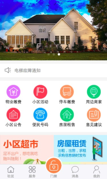 【微擎微赞模块】微小区9.8.7全开源解密版，后台可自动生成小程序前端代码，重点深入开发人脸识别门禁插图