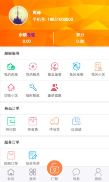 【微擎微赞模块】微小区9.8.7全开源解密版，后台可自动生成小程序前端代码，重点深入开发人脸识别门禁插图1