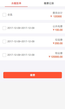 【微擎微赞模块】微小区9.8.7全开源解密版，后台可自动生成小程序前端代码，重点深入开发人脸识别门禁插图3