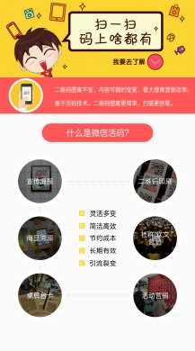 【微擎微赞模块】微信活码3.5微擎原版功能修复版，亲测完美可用插图1