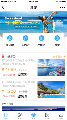 【微擎小程序】旅游景区线路连锁店版小程序V2.0.1+分销插件V1.0.4，优化页面插图5