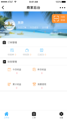【微擎小程序】旅游景区线路连锁店版小程序V2.0.1+分销插件V1.0.4，优化页面插图7