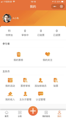 【微擎小程序】叮咚(志汇)活动报名高级版小程序V5.1.5前后端完整源码，优化多城市跳转方式插图5