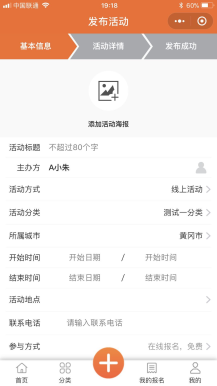 【微擎小程序】叮咚(志汇)活动报名高级版小程序V5.1.5前后端完整源码，优化多城市跳转方式插图3