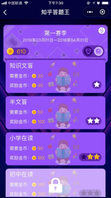 【微擎微赞小程序】头脑王者知乎答题王创业融资小程序2.0.2开源解密版+小程序前端+后端插图2