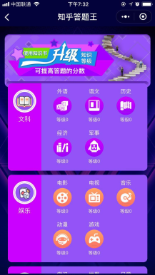 【微擎微赞小程序】头脑王者知乎答题王创业融资小程序2.0.2开源解密版+小程序前端+后端插图1