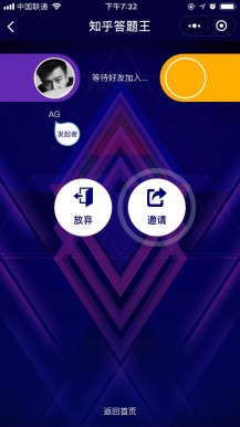 【微擎微赞小程序】头脑王者知乎答题王创业融资小程序2.0.2开源解密版+小程序前端+后端插图4