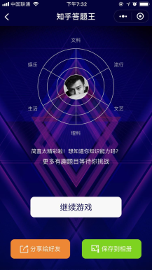 【微擎微赞小程序】头脑王者知乎答题王创业融资小程序2.0.2开源解密版+小程序前端+后端插图7