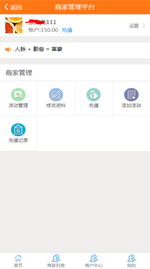 【微擎微赞模块】分享红包商户插件2.3插图1
