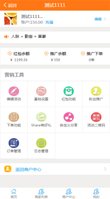 【微擎微赞模块】分享红包商户插件2.3-Ai搜码网