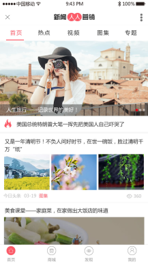 【微擎微赞模块】人人新闻营销5.1.6，增加关键词订阅分类功能插图