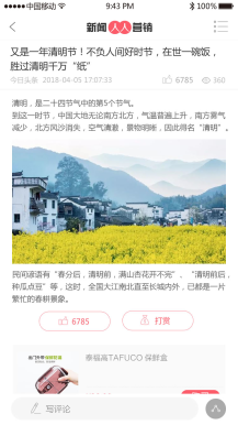 【微擎微赞模块】人人新闻营销5.1.6，增加关键词订阅分类功能插图1