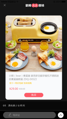 【微擎微赞模块】人人新闻营销5.1.6，增加关键词订阅分类功能插图3