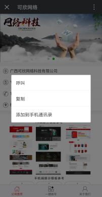 【微擎微赞模块】微企单页1.0.5微擎原版功能插图1