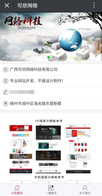 【微擎微赞模块】微企单页1.0.5微擎原版功能-Ai搜码网
