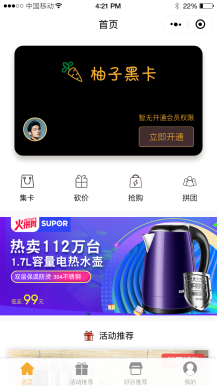 【微擎小程序】柚子黑卡小程序V4.2.4安装更新一体包+小程序前端，增加权限默认管理员和默认商家插图4