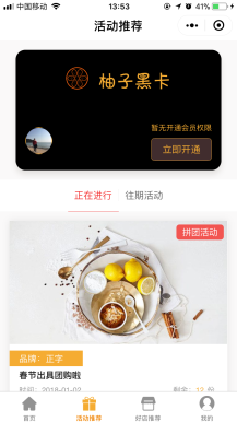 【微擎小程序】柚子黑卡小程序V4.2.4安装更新一体包+小程序前端，增加权限默认管理员和默认商家插图6
