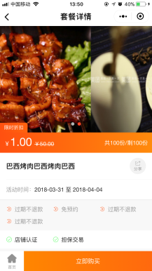【微擎小程序】柚子黑卡小程序V4.2.4安装更新一体包+小程序前端，增加权限默认管理员和默认商家插图7