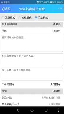 【微擎微赞模块】疯狂拓客V3.6.1全开源解密版安装更新一体包，新增名片发送插图3