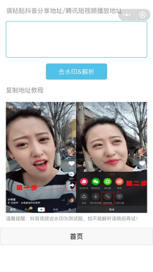 【微擎小程序】超级抖音腾讯视频V3.6.0小程序前后端完整源码，优化审核模块，优化播放速度插图4