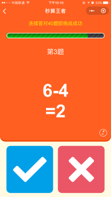【微擎微赞小程序】加减大师4.7.0微擎原版加密+小程序前端+后端插图2