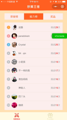 【微擎微赞小程序】加减大师4.7.0微擎原版加密+小程序前端+后端插图5