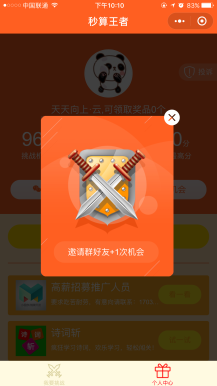 【微擎微赞小程序】加减大师4.7.0微擎原版加密+小程序前端+后端插图6