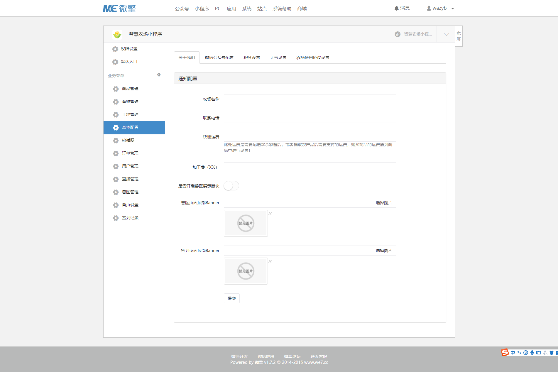 【微擎微赞模块】智慧农场小程序1.1.4开源解密版|智慧农场商城、拼购组团商城、签到积分商城、积分商城、农场直播插图9