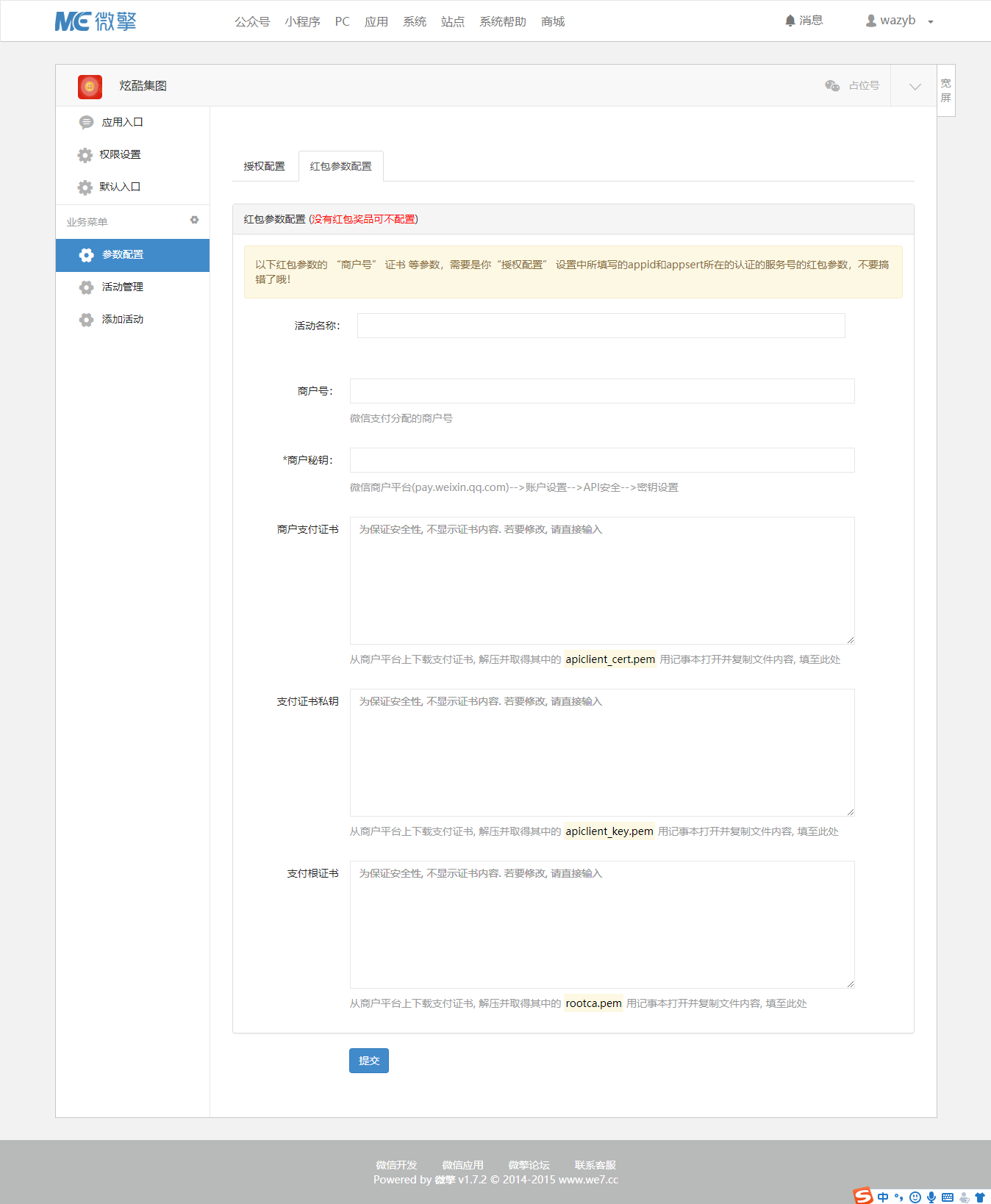 【微擎微赞模块】炫酷集图1.1.8开源解密版|仿支付宝集福卡活动插图6