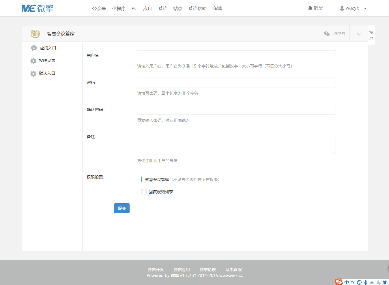 【微擎微赞模块】智慧会议管家2.0微赞官方原版-Ai搜码网