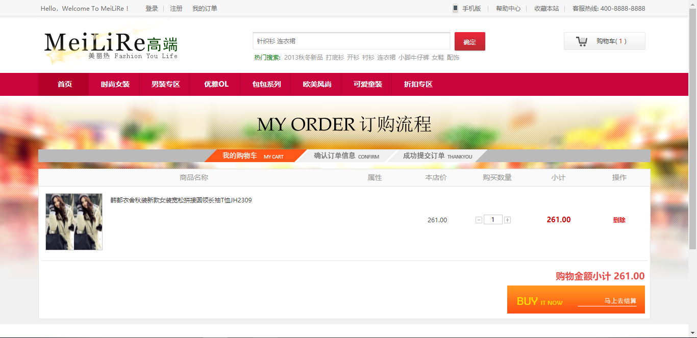 基于ecshop内核仿韩都衣舍在线商城增强版系统PHP源码插图3