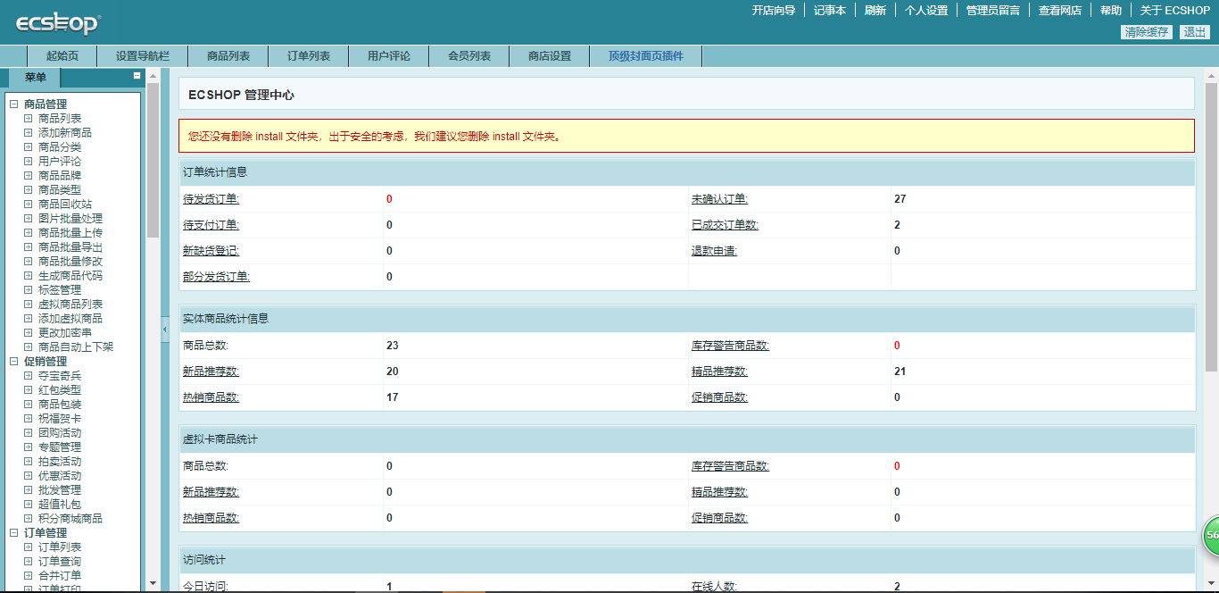 基于ecshop内核仿韩都衣舍在线商城增强版系统PHP源码插图4