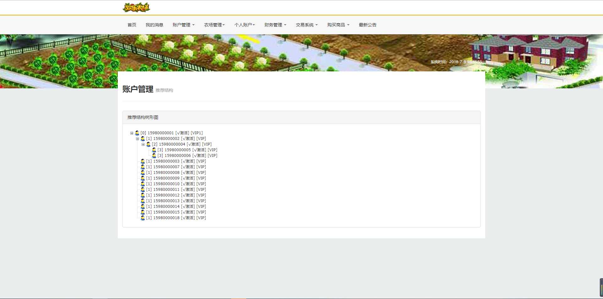欢乐农场投资理财系统PHP源码插图4