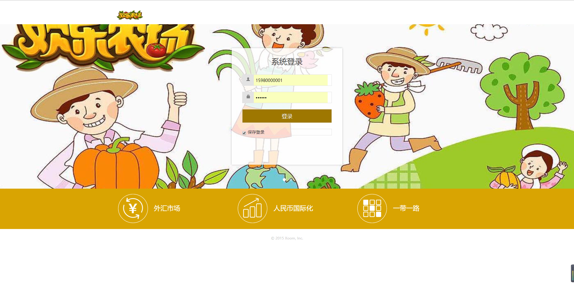 欢乐农场投资理财系统PHP源码插图1