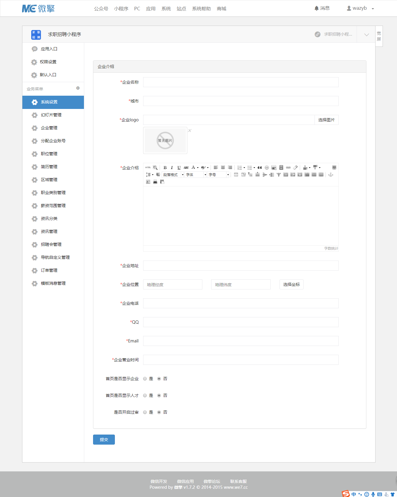 【微擎小程序】求职招聘小程序V4.0.89全解密版前端+后端，增加企业中心职位管理到期后同步延期功能插图2