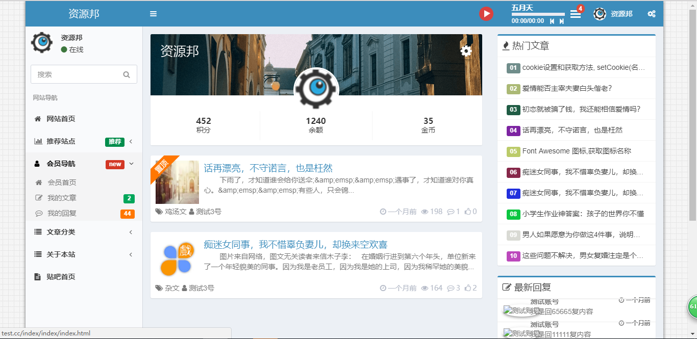 基于ThinkPHP5.1+Bootstrap框架开发的博客系统和后台权限管理系统插图2