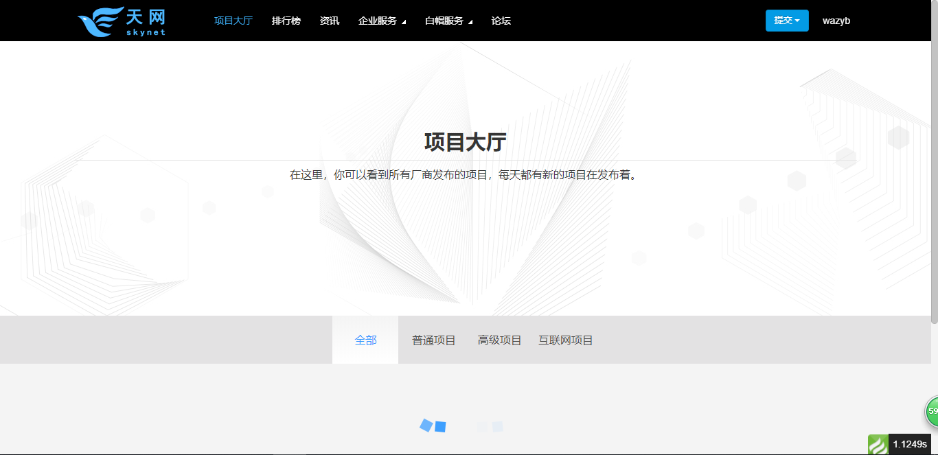 基于ThinkPHP框架开发的仿漏洞盒子安全管理系统PHP源码插图1