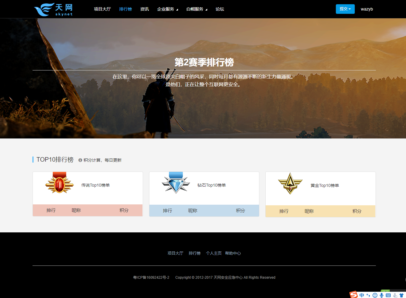 基于ThinkPHP框架开发的仿漏洞盒子安全管理系统PHP源码-Ai搜码网
