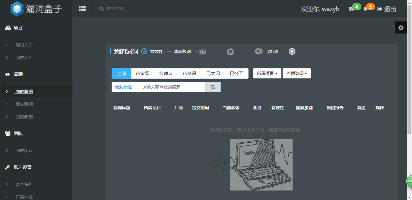 基于ThinkPHP框架开发的仿漏洞盒子安全管理系统PHP源码插图4