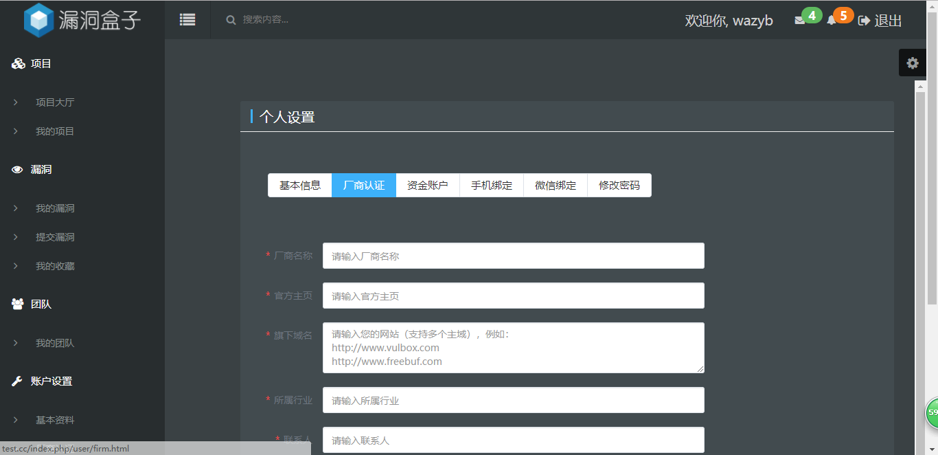 基于ThinkPHP框架开发的仿漏洞盒子安全管理系统PHP源码插图7