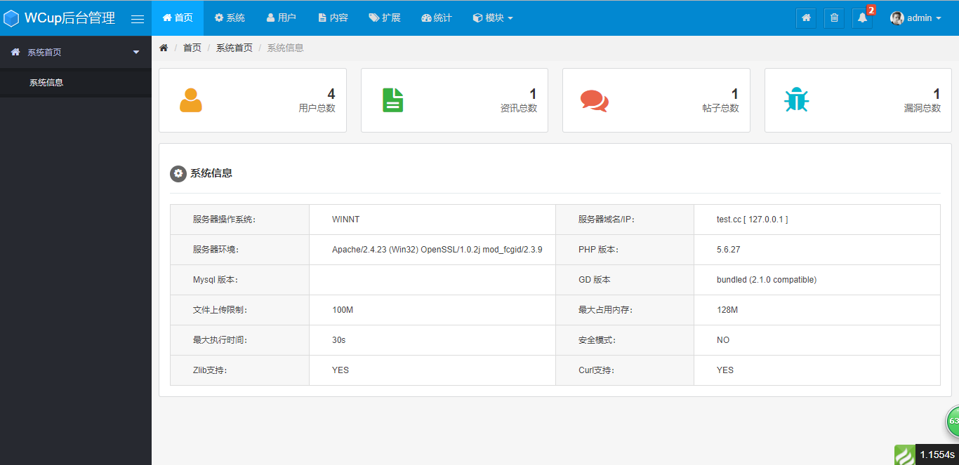 基于ThinkPHP框架开发的仿漏洞盒子安全管理系统PHP源码插图8