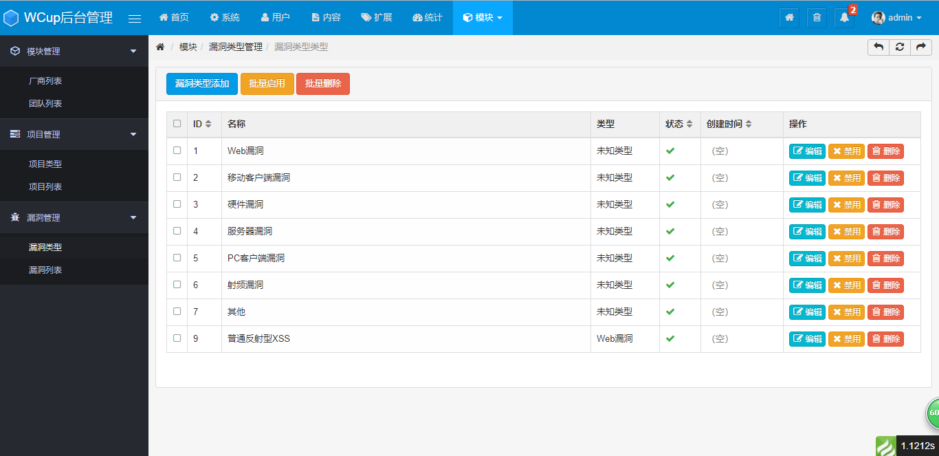 基于ThinkPHP框架开发的仿漏洞盒子安全管理系统PHP源码插图13