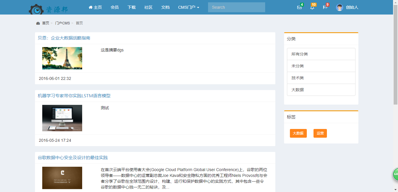基于ThinkPHP5+BootStrap框架开发的极速后开开发框架|完善的Auth权限管理+插件机制插图2