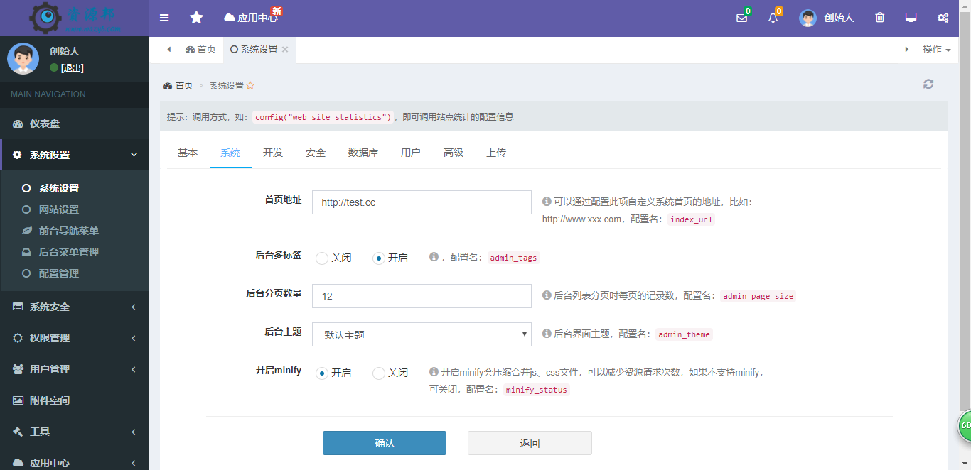 基于ThinkPHP5+BootStrap框架开发的极速后开开发框架|完善的Auth权限管理+插件机制插图5