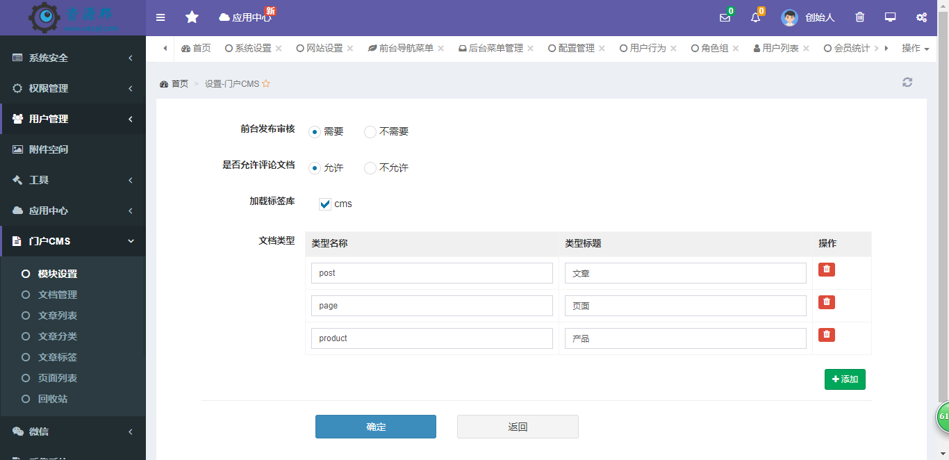基于ThinkPHP5+BootStrap框架开发的极速后开开发框架|完善的Auth权限管理+插件机制插图9