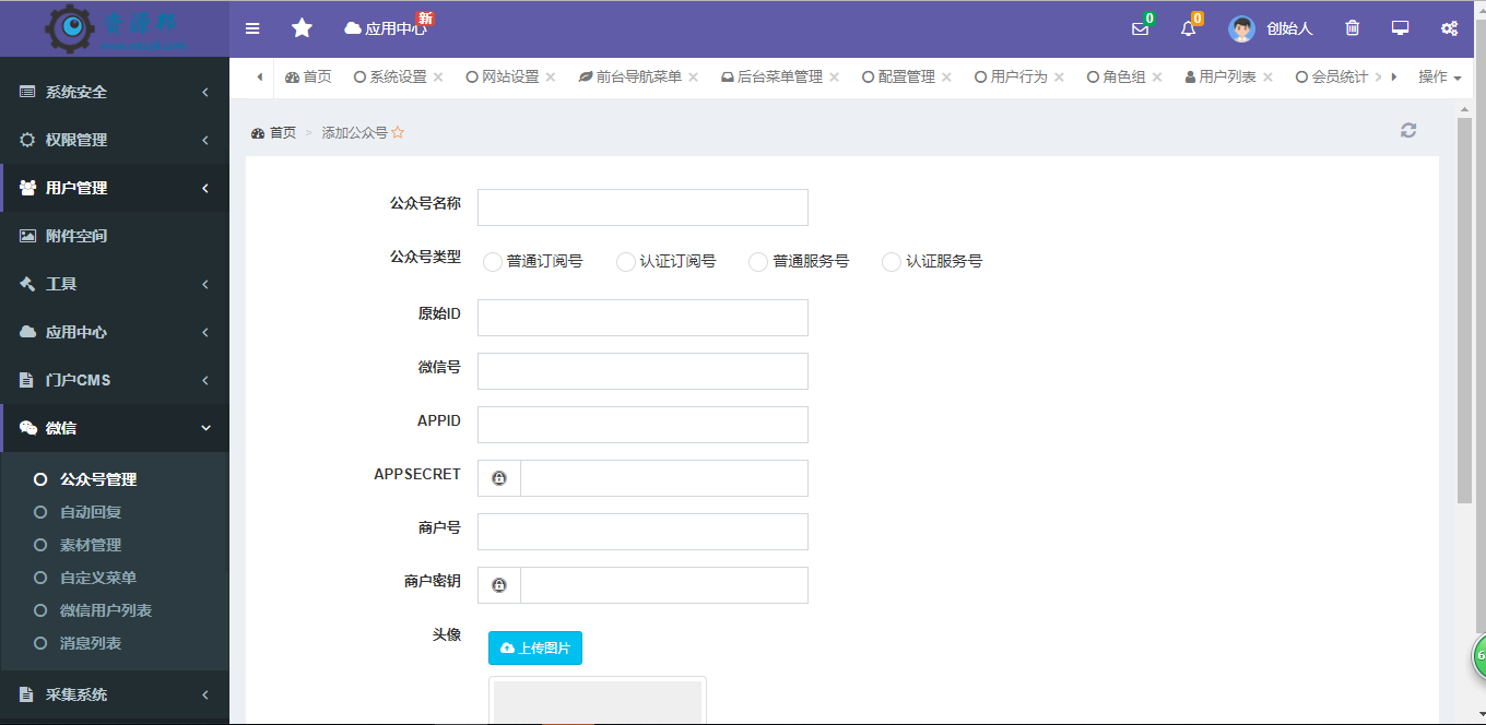 基于ThinkPHP5+BootStrap框架开发的极速后开开发框架|完善的Auth权限管理+插件机制插图10