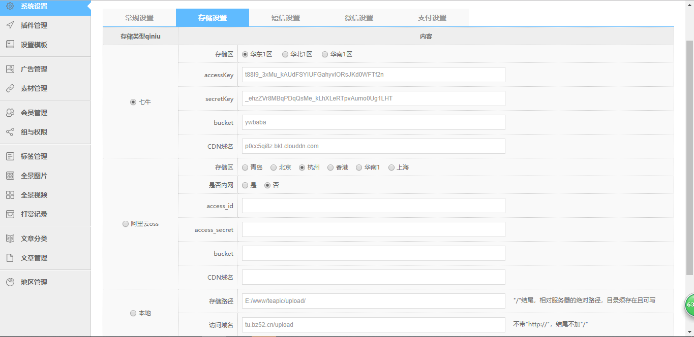 2018最新仿720全景在线制作云平台网站PHP源码(新增微信支付+打赏+场景红包+本地存储)插图7